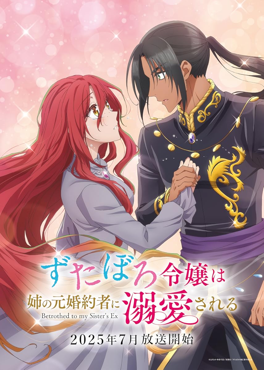 انمي Zutaboro Reijou wa Ane no Moto Konyakusha ni Dekiai Sareru موسم 1 حلقة 4 (2025)
