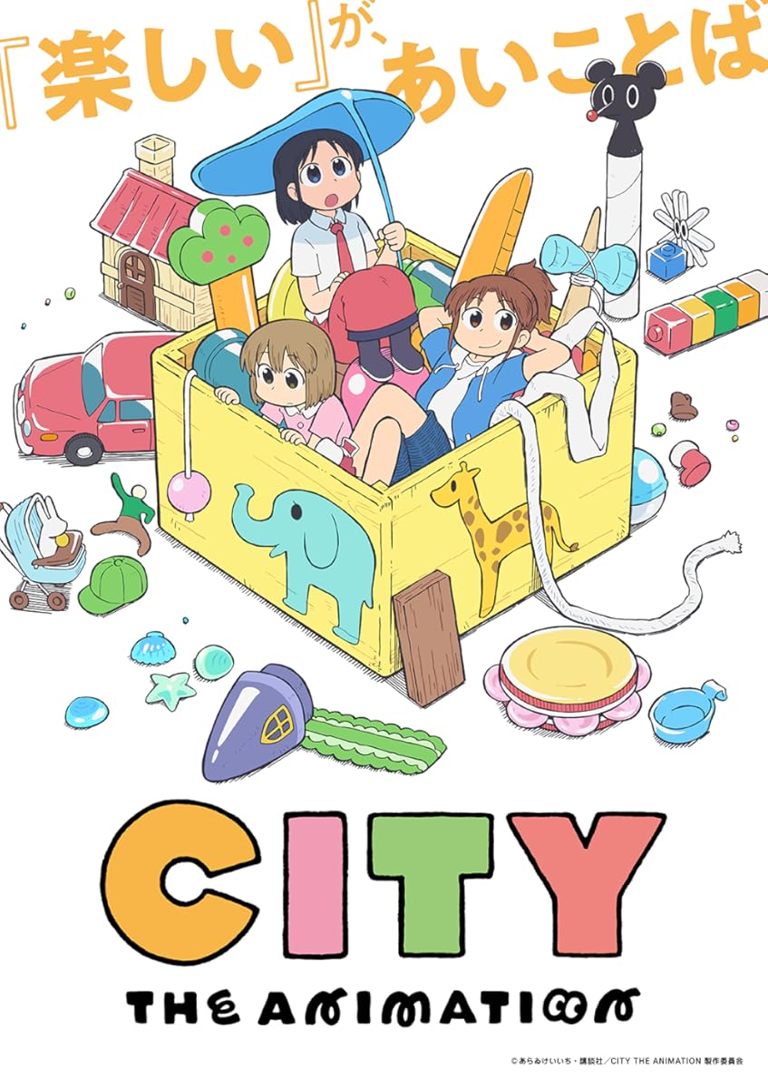 مشاهدة انمي City the Animation موسم 1 حلقة 5 (2025)