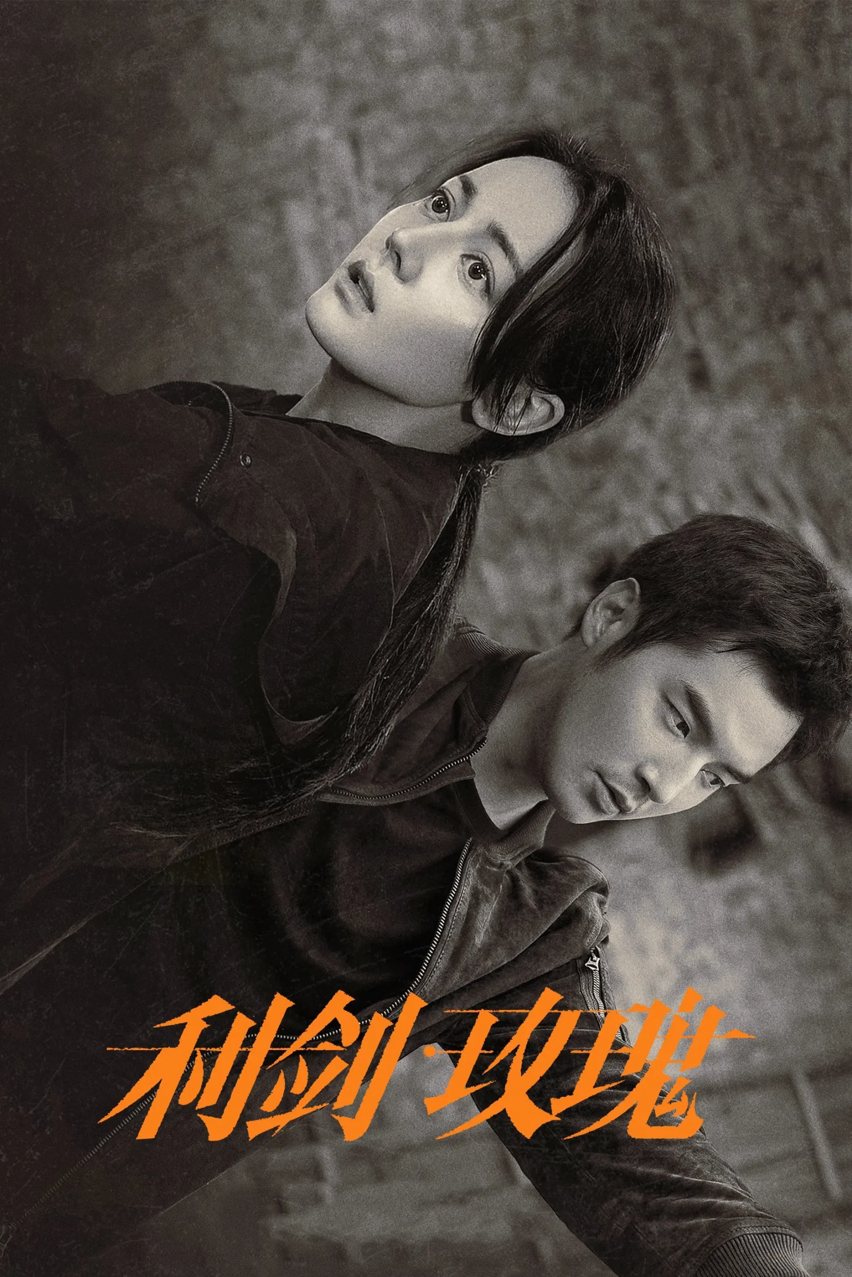 مشاهدة مسلسل Sword Rose موسم 1 حلقة 19