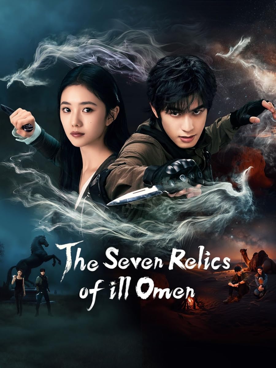 مشاهدة مسلسل The Seven Relics of Ill Omen موسم 1 حلقة 20 (2025)