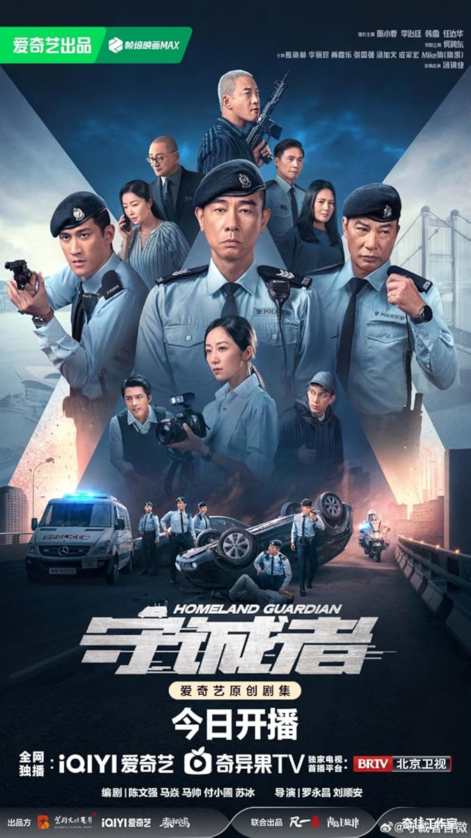 مشاهدة مسلسل Homeland Guardian موسم 1 حلقة 19 (2025)