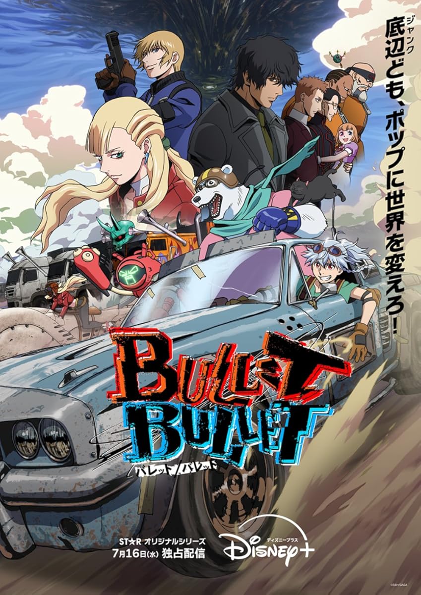 مشاهدة انمي Baretto/Baretto موسم 1 حلقة 3 (2025)