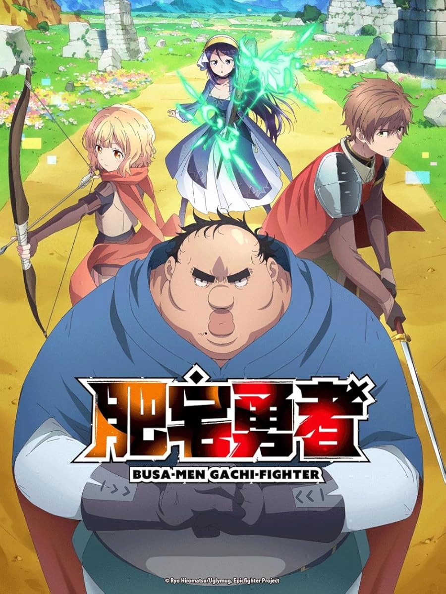 مشاهدة انمي Busamen Gachi Fighter موسم 1 حلقة 7 (2025)