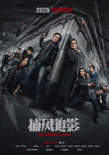 The Shadow’s Edge (2025)