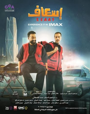 Esaaf (2025)
