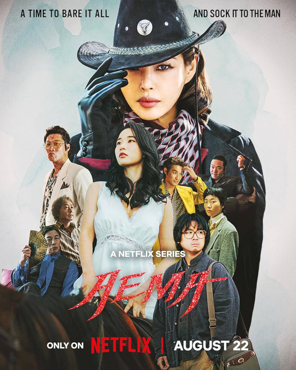 مشاهدة مسلسل Aema موسم 1 حلقة 2 (2025)