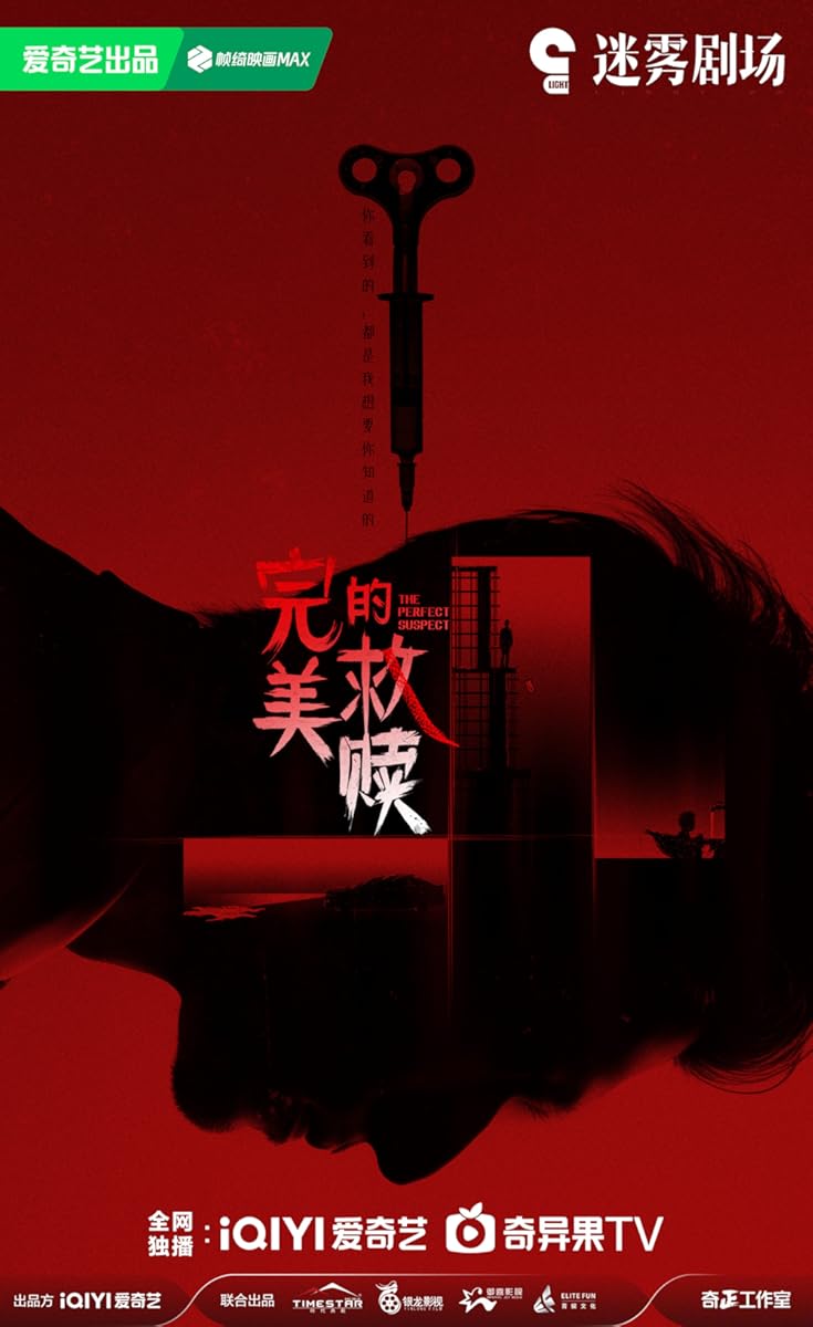مشاهدة مسلسل The Perfect Suspect موسم 1 حلقة 5 (2025)