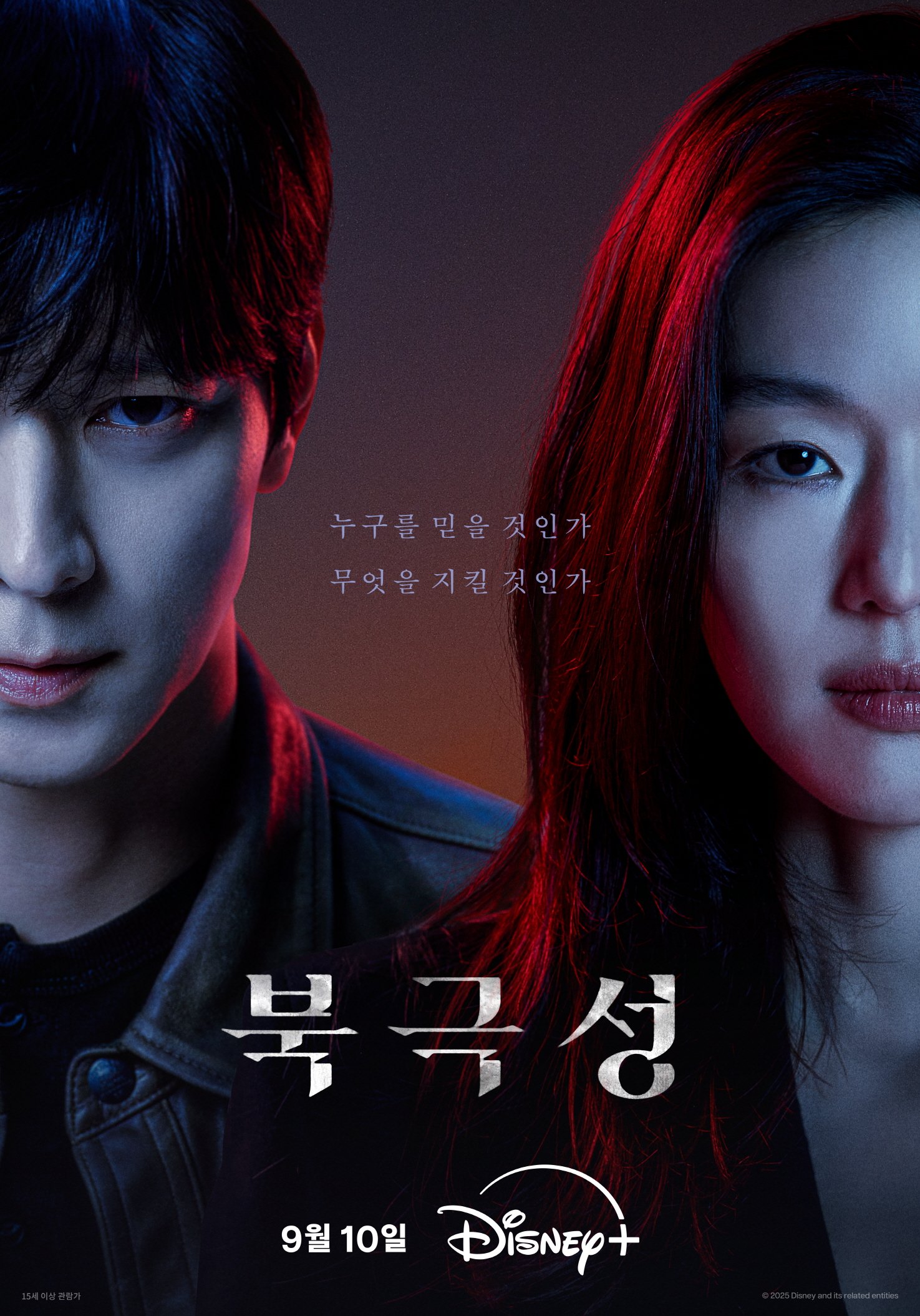 مشاهدة مسلسل Tempest موسم 1 حلقة 2 (2025)