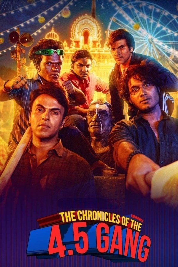 مشاهدة مسلسل The Chronicles Of The 4.5 Gang موسم 1 حلقة 4 (2025)