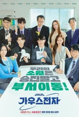 مشاهدة مسلسل Gaus Electronics موسم 1 حلقة 6
