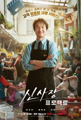 مشاهدة مسلسل Shin’s Project موسم 1 حلقة 2