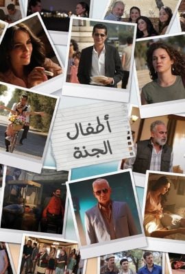 مشاهدة مسلسل اطفال الجنة موسم 1 حلقة 2