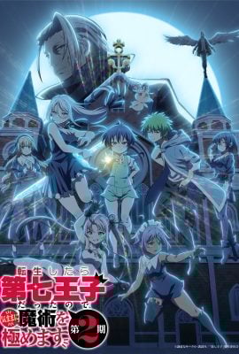 مشاهدة انمي Tensei Shitara Dainana Ouji Datta Node موسم 2 حلقة 12