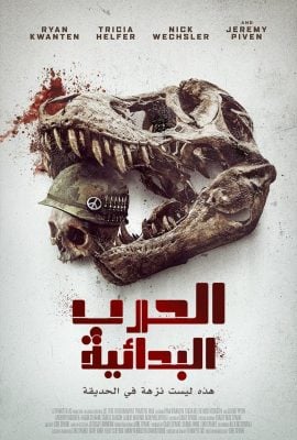 مشاهدة فيلم Primitive War 2025 مترجم