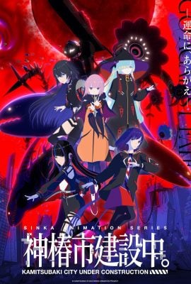 مشاهدة انمي Kamitsubaki City Under Construction موسم 1 حلقة 12