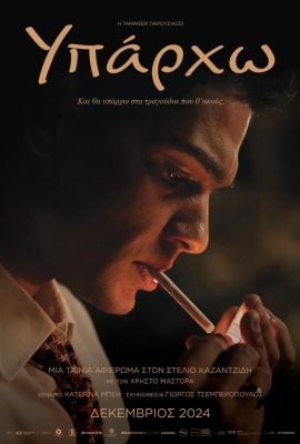 مشاهدة فيلم Stelios مترجم