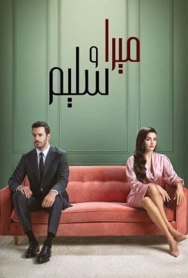 مشاهدة مسلسل حب و دموع موسم 1 حلقة 2