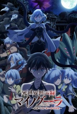 مشاهدة انمي Isekai Mokushiroku Mainogûra موسم 1 حلقة 13