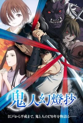 مشاهدة انمي Kijin Gentôshô موسم 1 حلقة 24