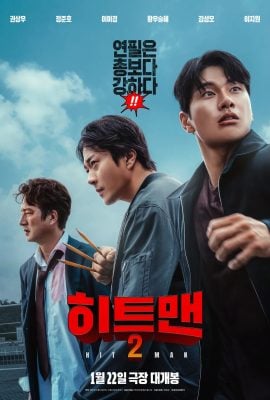 مشاهدة فيلم Hitman 2 مترجم