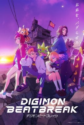 مشاهدة انمي DIGIMON BEATBREAK موسم 1 حلقة 1