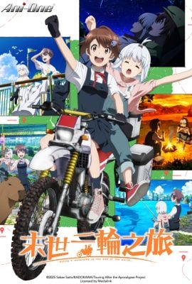مشاهدة انمي Shuumatsu Touring موسم 1 حلقة 1