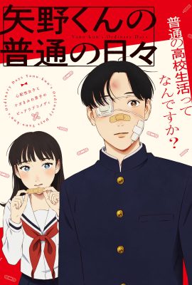 مشاهدة انمي Yano-kuns Ordinary Days موسم 1 حلقة 2