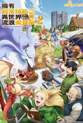 مشاهدة انمي Tondemo Skill de Isekai Hourou Meshi موسم 2 حلقة 1