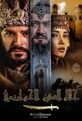 مشاهدة مسلسل جلال الدين خوارزم شاه موسم 2 حلقة 12
