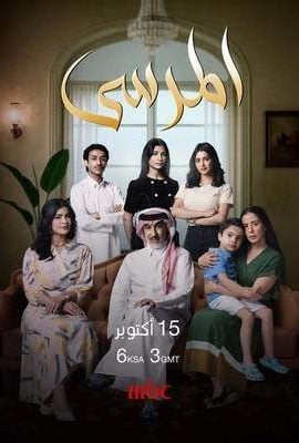 مشاهدة مسلسل المرسى حلقة 2