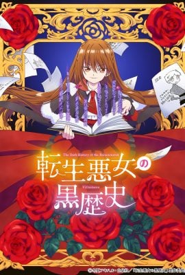 مشاهدة انمي Tensei Akujo no Kuro Rekishi موسم 1 حلقة 2