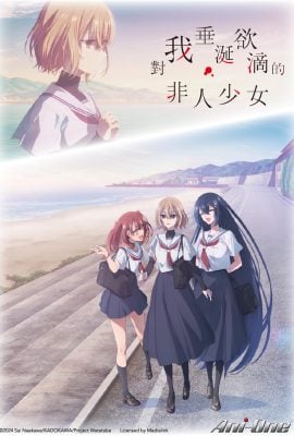 مشاهدة انمي Watashi wo Tabetai Hitodenashi موسم 1 حلقة 3