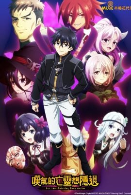 مشاهدة انمي Nageki no Bôrei wa Intai Shitai موسم 2 حلقة 3