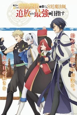 مشاهدة انمي Mikata ga Yowasugite Hojo Maho ni Tesshteita Kyutei Mahoshi موسم 1 حلقة 3