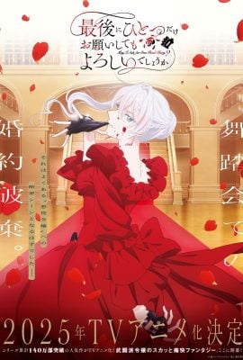 مشاهدة انمي Saigo ni Hitotsu dake Onegai shitemo Yoroshî Deshô ka موسم 1 حلقة 4