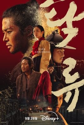 مشاهدة مسلسل The Murky Stream موسم 1 حلقة 9