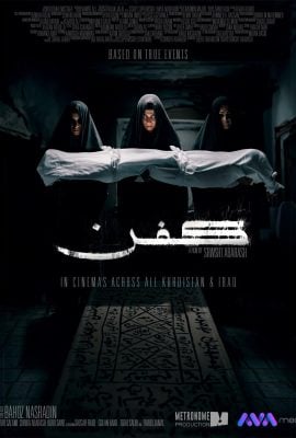 مشاهدة فيلم Kifn مترجم