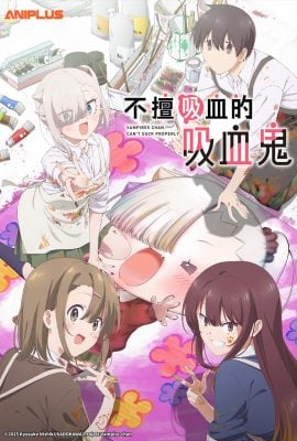 مشاهدة انمي Chanto Suenai Kyuuketsuki-chan موسم 1 حلقة 2