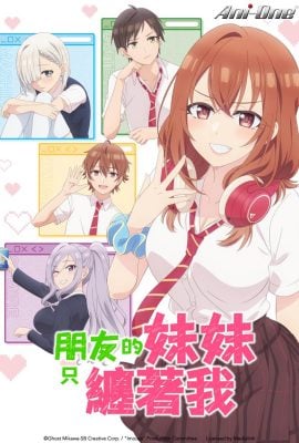 مشاهدة انمي Tomodachi no Imôto ga Ore ni Dake Uzai موسم 1 حلقة 3