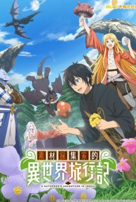 مشاهدة انمي Sozai Saishuka no Isekai Ryokouki موسم 1 حلقة 4