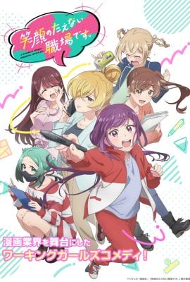 مشاهدة انمي Egao no Taenai Shokuba Desu موسم 1 حلقة 3