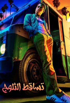 مشاهدة مسلسل Snowfall موسم 6 حلقة 6