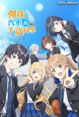 مشاهدة انمي Chitose-kun wa Ramune Bin no Naka موسم 1 حلقة 3