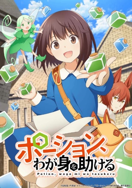 مشاهدة انمي Potion Wagami wo Tasukeru موسم 1 حلقة 4